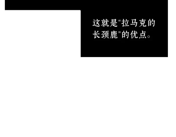 《全知读者视角》225 魔界的风景（1）图29