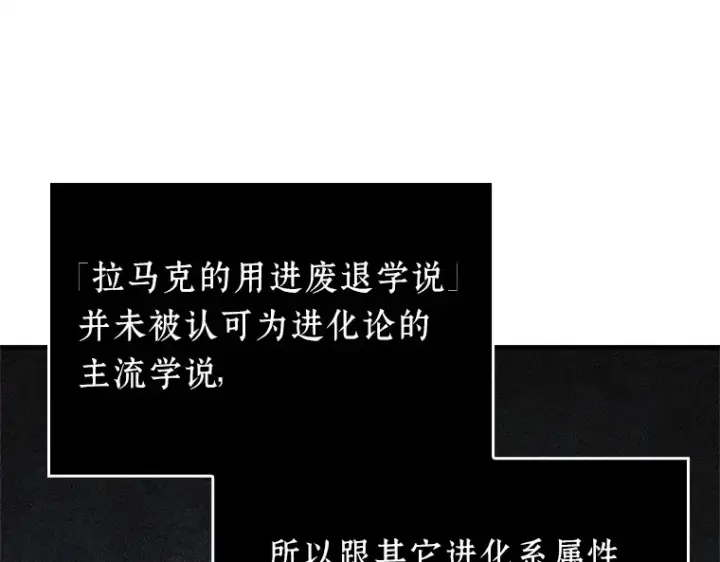《全知读者视角》225 魔界的风景（1）图30