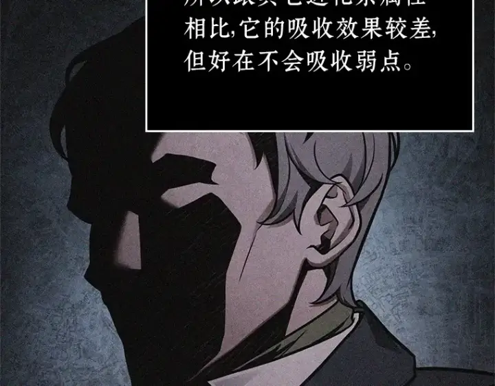 《全知读者视角》225 魔界的风景（1）图31