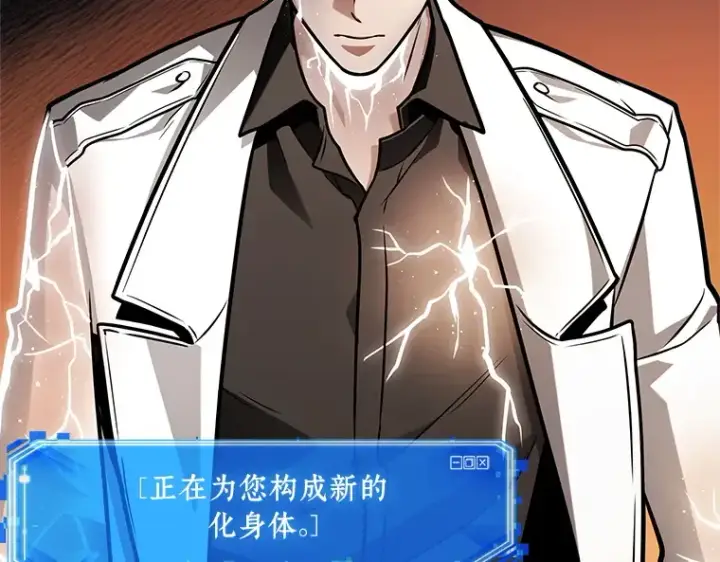 《全知读者视角》225 魔界的风景（1）图33