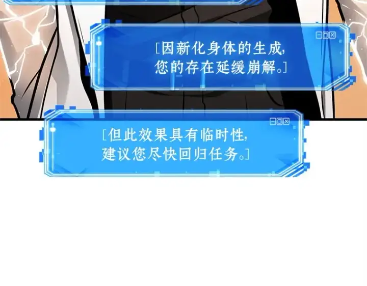 《全知读者视角》225 魔界的风景（1）图34