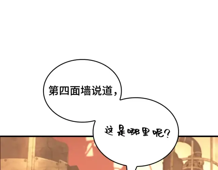 《全知读者视角》225 魔界的风景（1）图4