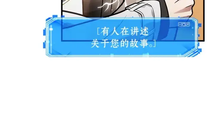 《全知读者视角》225 魔界的风景（1）图41