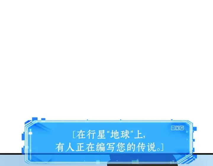 《全知读者视角》225 魔界的风景（1）图42
