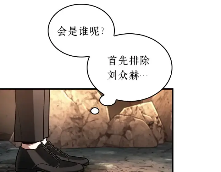 《全知读者视角》225 魔界的风景（1）图46