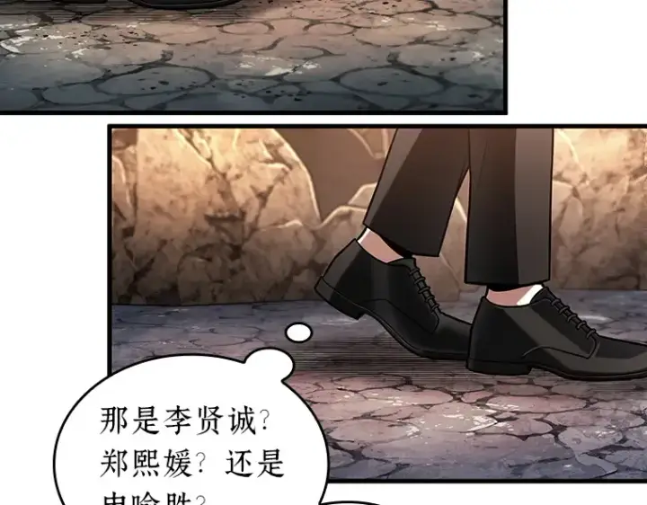 《全知读者视角》225 魔界的风景（1）图47