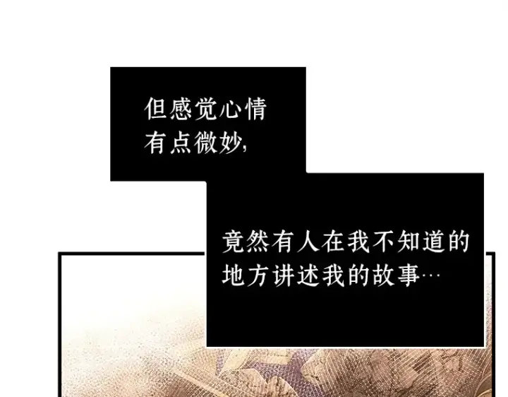 《全知读者视角》225 魔界的风景（1）图49