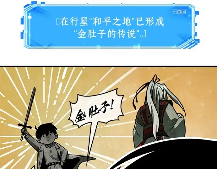 《全知读者视角》225 魔界的风景（1）图53