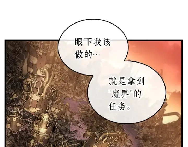 《全知读者视角》225 魔界的风景（1）图57