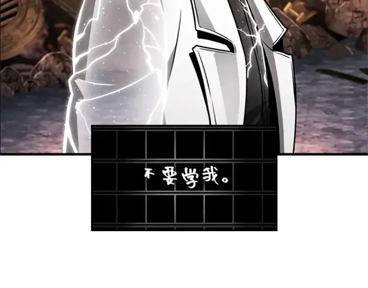 《全知读者视角》225 魔界的风景（1）图6