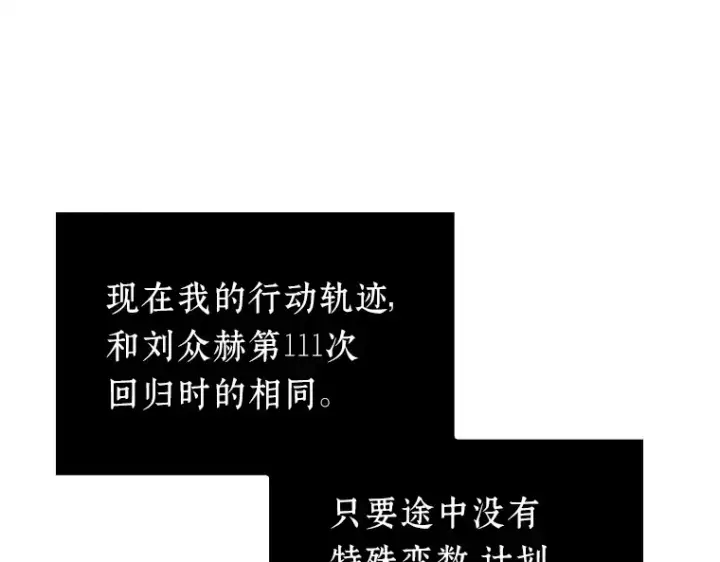 《全知读者视角》225 魔界的风景（1）图60