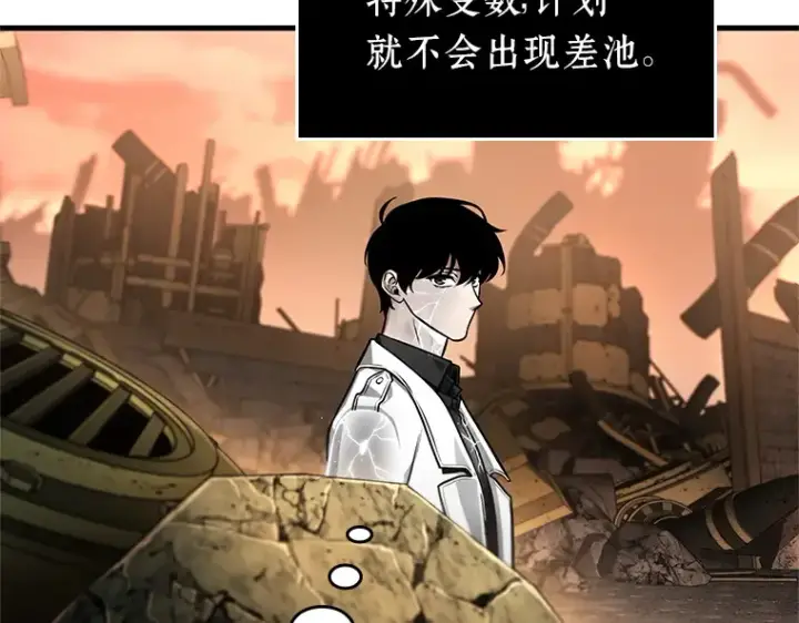 《全知读者视角》225 魔界的风景（1）图61