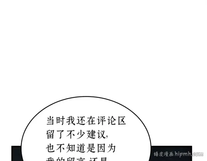 《全知读者视角》225 魔界的风景（1）图64