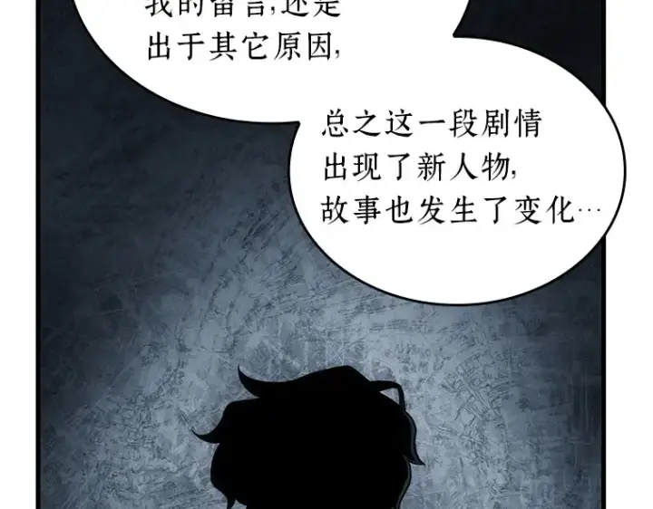《全知读者视角》225 魔界的风景（1）图65