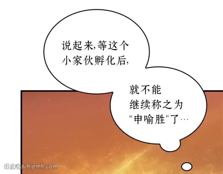 《全知读者视角》225 魔界的风景（1）图72
