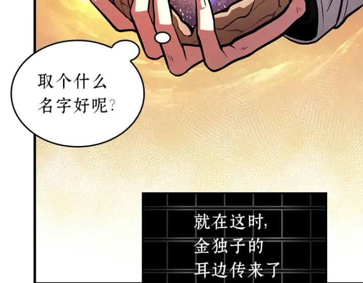 《全知读者视角》225 魔界的风景（1）图74