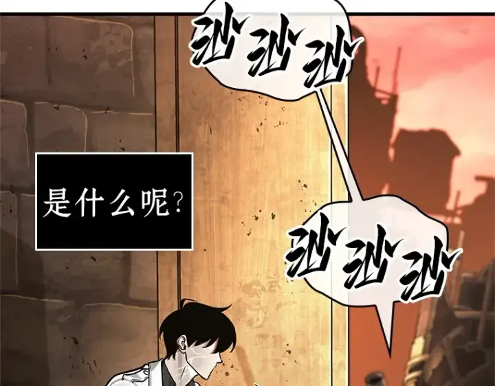 《全知读者视角》225 魔界的风景（1）图79
