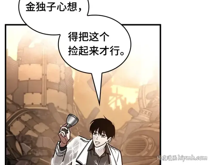 《全知读者视角》225 魔界的风景（1）图8