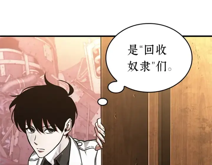 《全知读者视角》225 魔界的风景（1）图93