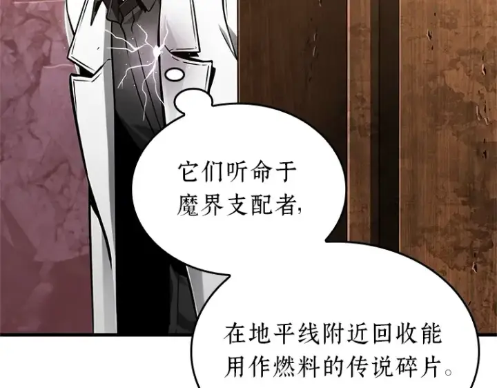 《全知读者视角》225 魔界的风景（1）图94