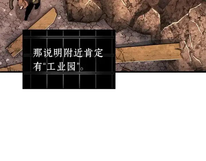 《全知读者视角》225 魔界的风景（1）图98