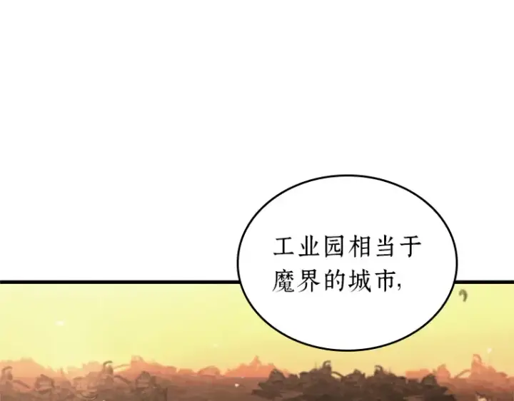 《全知读者视角》225 魔界的风景（1）图99