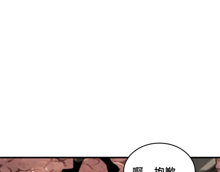 《全知读者视角》226 魔界的风景（2）图114