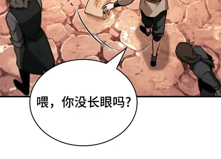 《全知读者视角》226 魔界的风景（2）图116