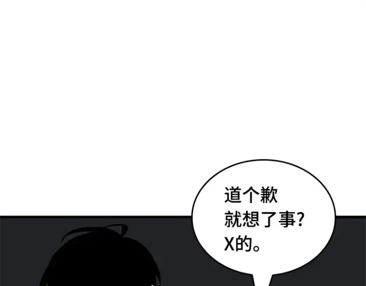 《全知读者视角》226 魔界的风景（2）图117