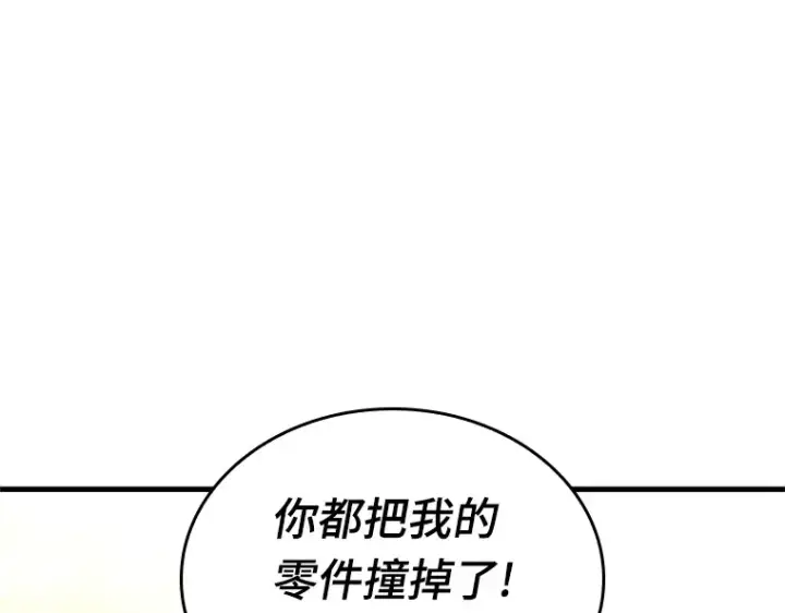 《全知读者视角》226 魔界的风景（2）图119