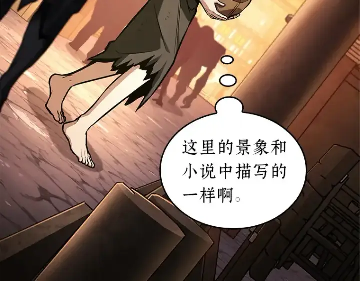 《全知读者视角》226 魔界的风景（2）图12