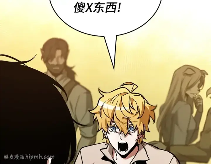 《全知读者视角》226 魔界的风景（2）图120
