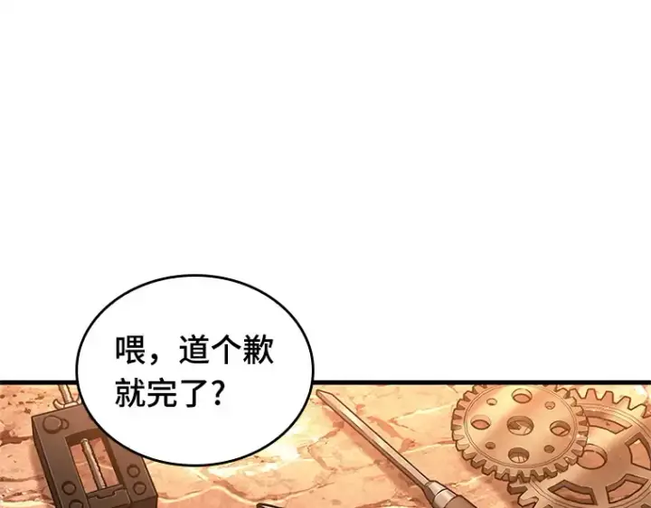 《全知读者视角》226 魔界的风景（2）图134
