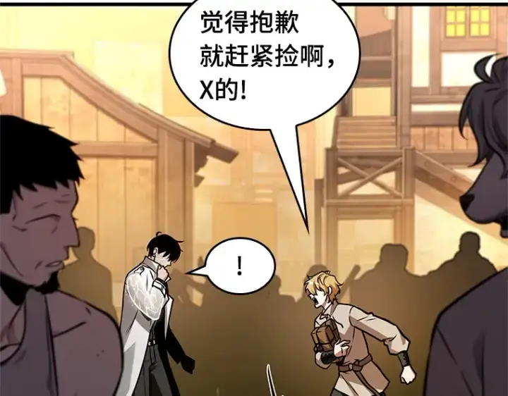 《全知读者视角》226 魔界的风景（2）图140