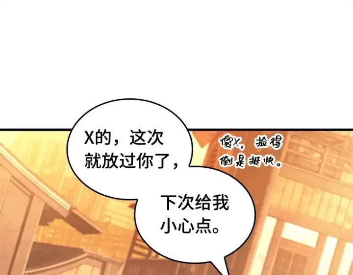 《全知读者视角》226 魔界的风景（2）图149