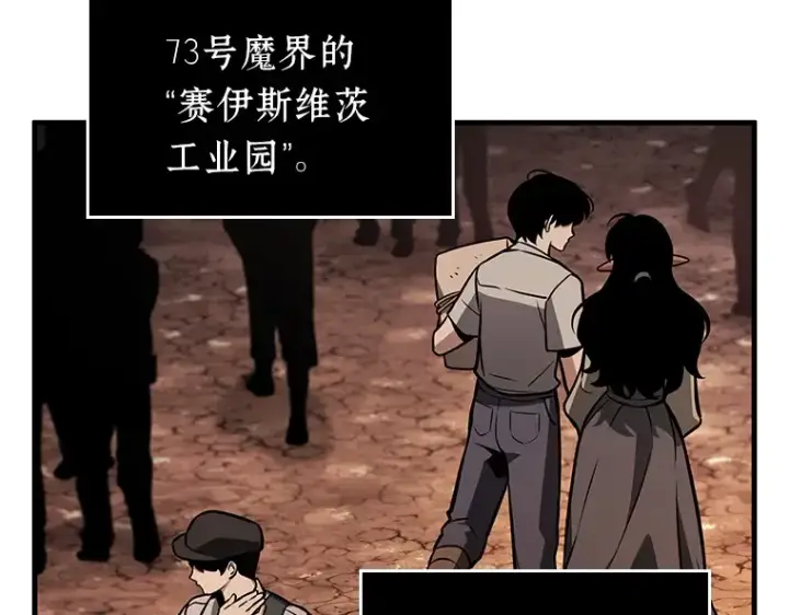 《全知读者视角》226 魔界的风景（2）图15