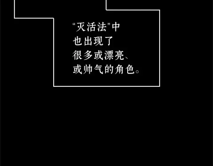 《全知读者视角》226 魔界的风景（2）图154
