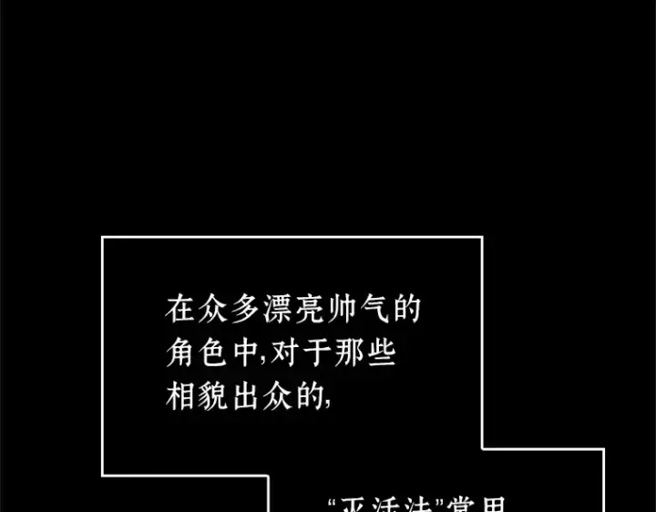《全知读者视角》226 魔界的风景（2）图155