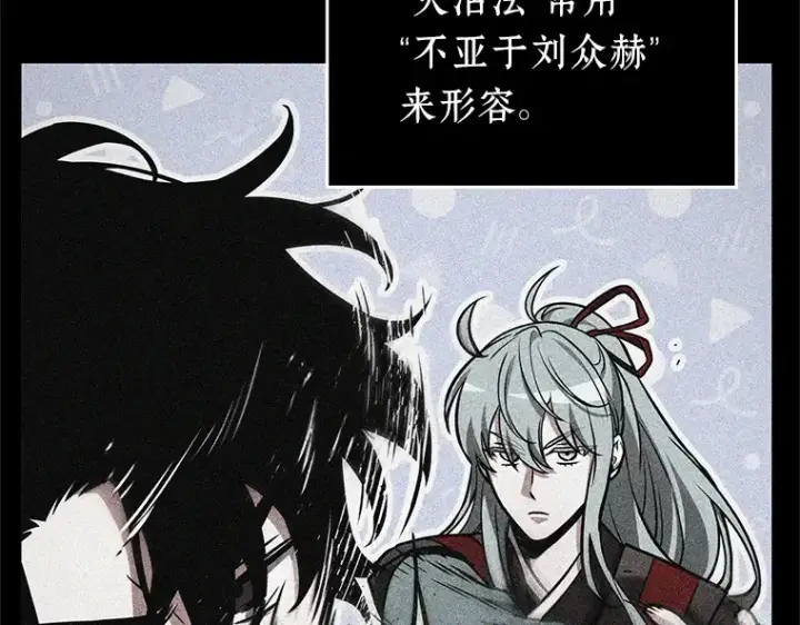 《全知读者视角》226 魔界的风景（2）图156