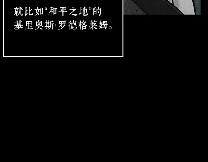 《全知读者视角》226 魔界的风景（2）图158