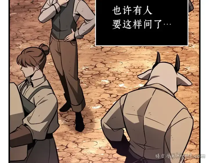 《全知读者视角》226 魔界的风景（2）图16