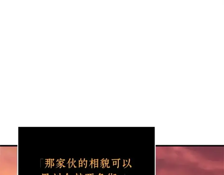 《全知读者视角》226 魔界的风景（2）图162
