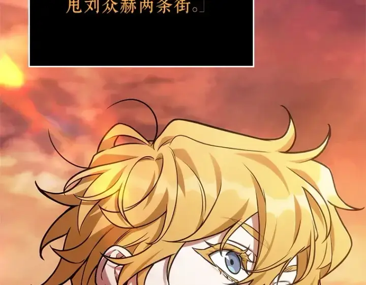 《全知读者视角》226 魔界的风景（2）图163
