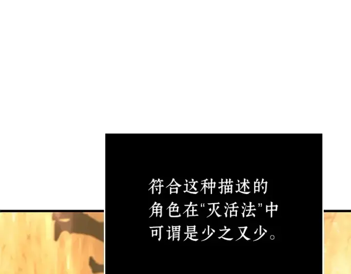 《全知读者视角》226 魔界的风景（2）图166