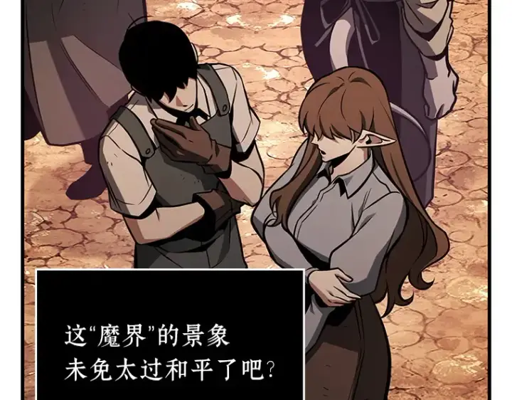 《全知读者视角》226 魔界的风景（2）图17