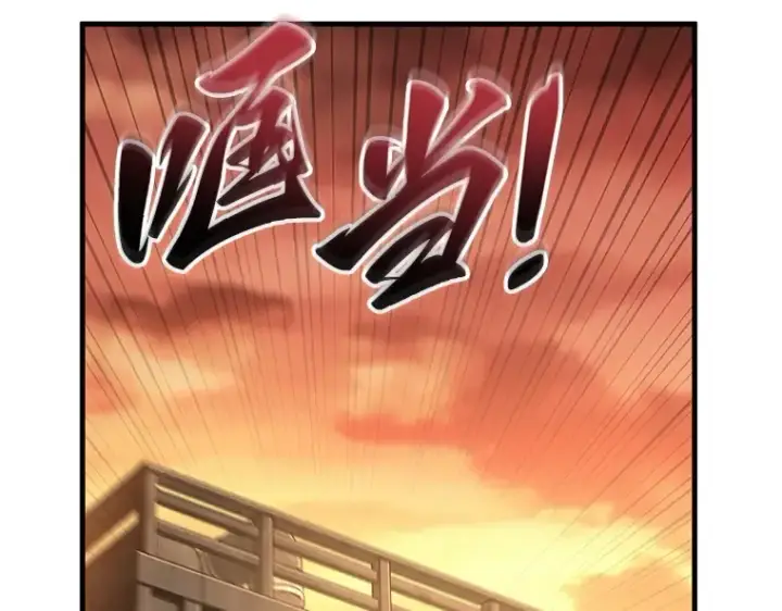 《全知读者视角》226 魔界的风景（2）图173