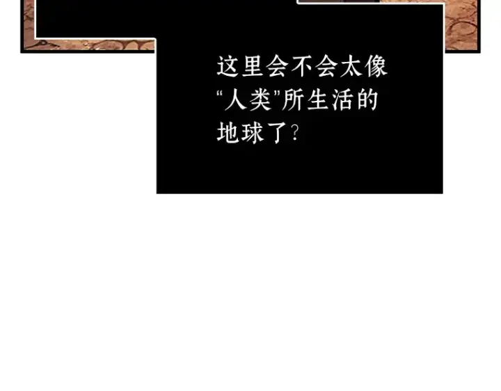 《全知读者视角》226 魔界的风景（2）图18