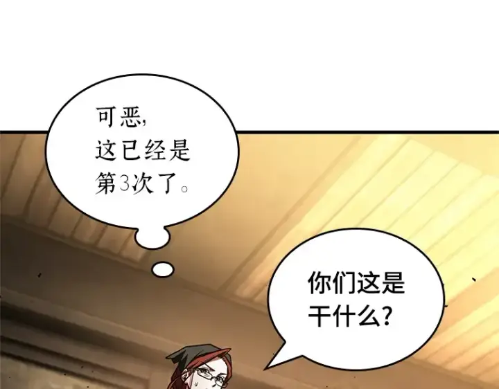 《全知读者视角》226 魔界的风景（2）图182