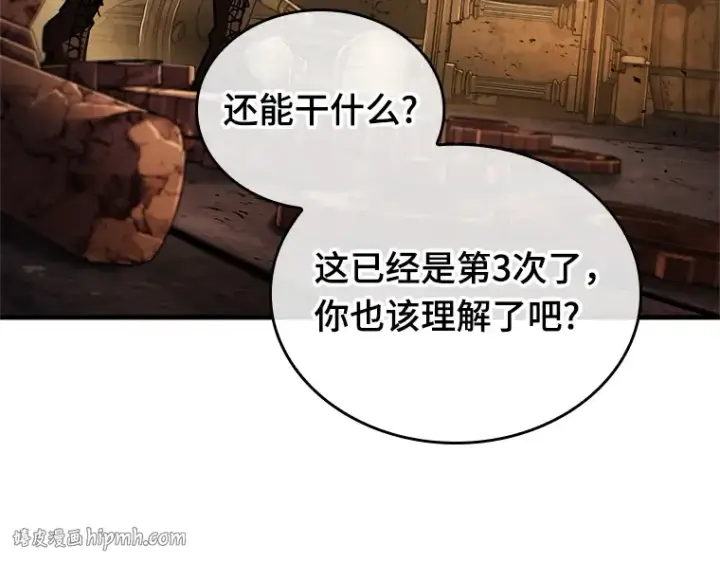 《全知读者视角》226 魔界的风景（2）图184