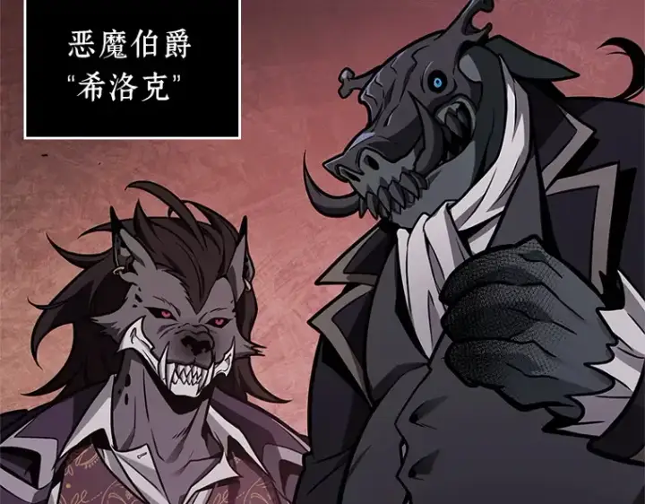 《全知读者视角》226 魔界的风景（2）图186